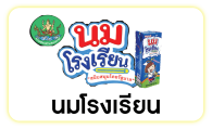 นมโรงเรียน 2568